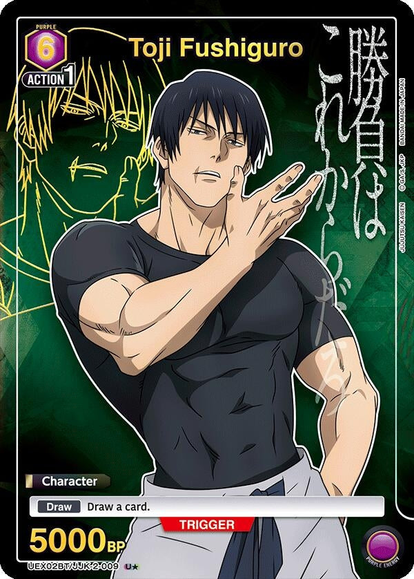 Image for Toji Fushiguro (009) (U*) (UEX02BT/JJK-2-009) (UEX02BT) - Union Arena