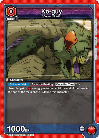 Ko-guy - UEX02BT: Jujutsu Kaisen Vol.2 (UEX02BT)