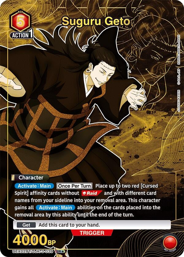 Image for Suguru Geto (039) (SR*) (UEX02BT/JJK-3-039) (UEX02BT) - Union Arena