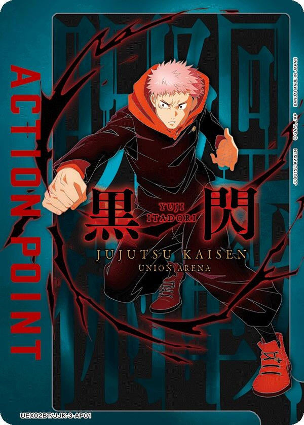 Image for Action Point Card (AP01) (UEX02BT/JJK-3-AP01) (UEX02BT) - Union Arena