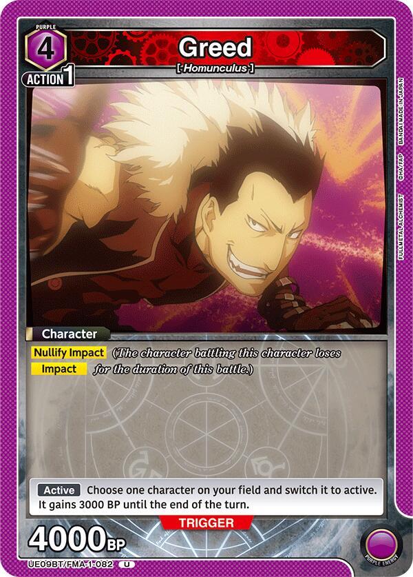 Greed (082) - UE09BT: FULLMETAL ALCHEMIST (UE09BT)