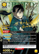 Image for Greed (027) (SR**) (UE09BT/FMA-1-027) (UE09BT) - Union Arena