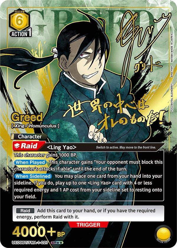 Image for Greed (027) (SR**) (UE09BT/FMA-1-027) (UE09BT) - Union Arena