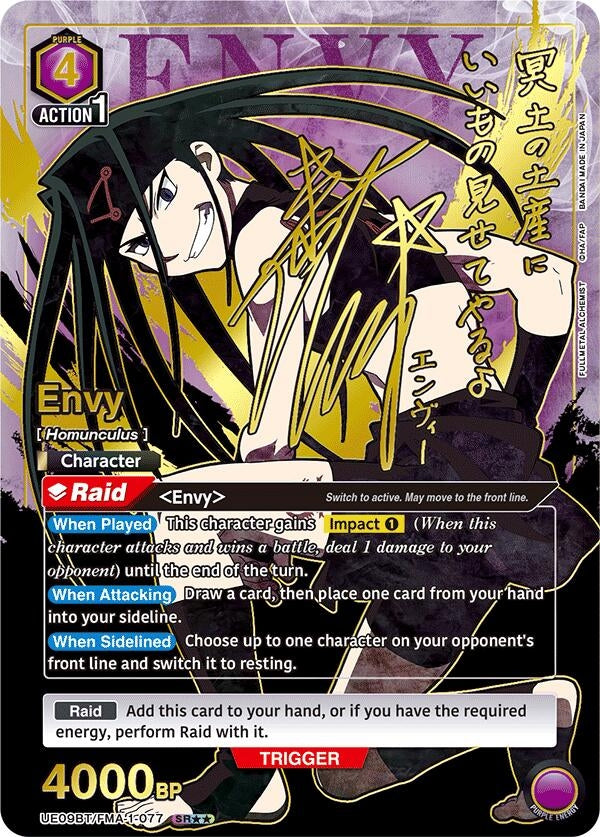 Image for Envy (077) (SR**) (UE09BT/FMA-1-077) (UE09BT) - Union Arena