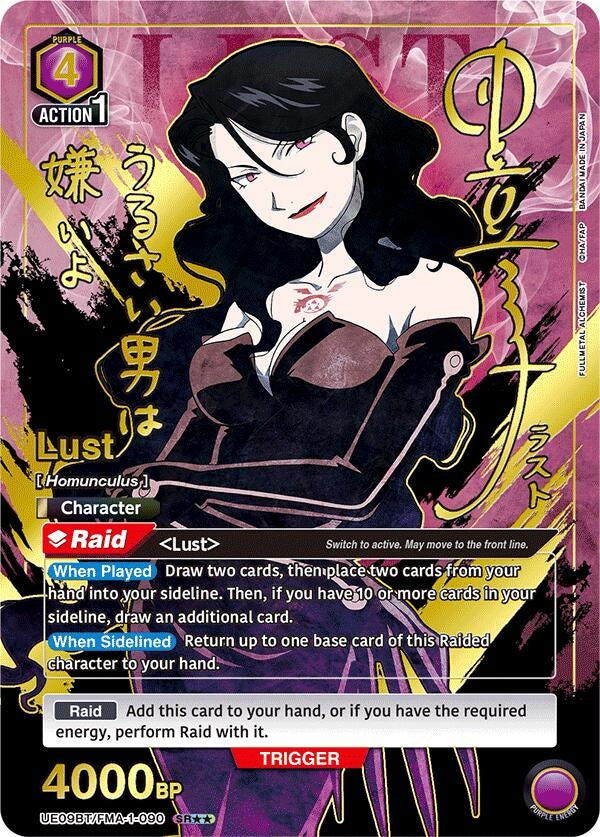 Image for Lust (090) (SR**) (UE09BT/FMA-1-090) (UE09BT) - Union Arena