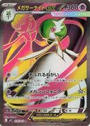 Image for Mega Gardevoir ex (078/063) (m1S) - Pokemon Japan