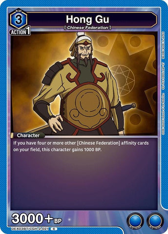 Image for Hong Gu (UEX03BT/CGH-2-021) (UEX03BT) - Union Arena