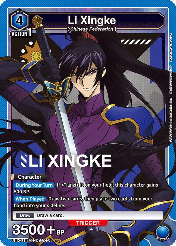 Li Xingke (024) - UEX03BT: CODE GEASS: Lelouch of the Rebellion Vol.2 (UEX03BT)