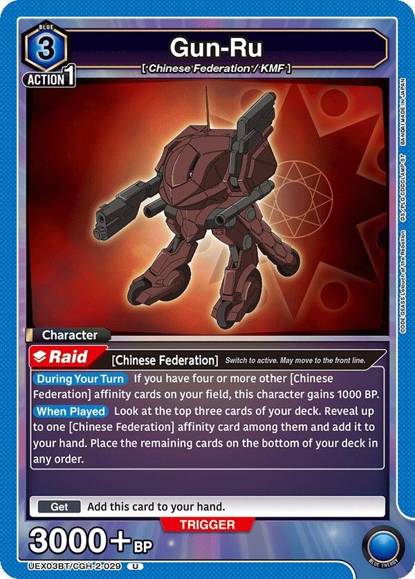 Image for Gun-Ru (UEX03BT/CGH-2-029) (UEX03BT) - Union Arena