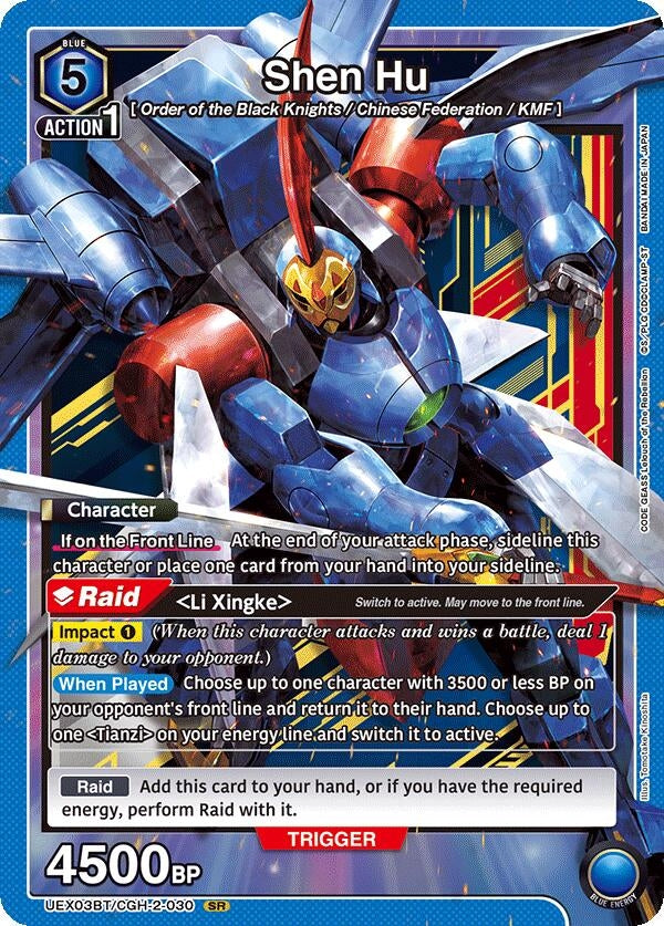Image for Shen Hu (UEX03BT/CGH-2-030) (UEX03BT) - Union Arena