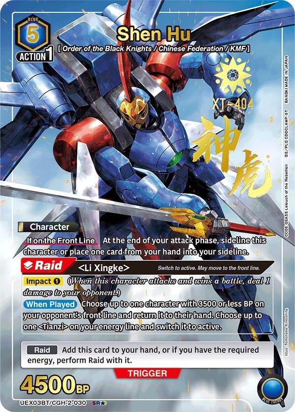 Image for Shen Hu (SR*) (UEX03BT/CGH-2-030) (UEX03BT) - Union Arena