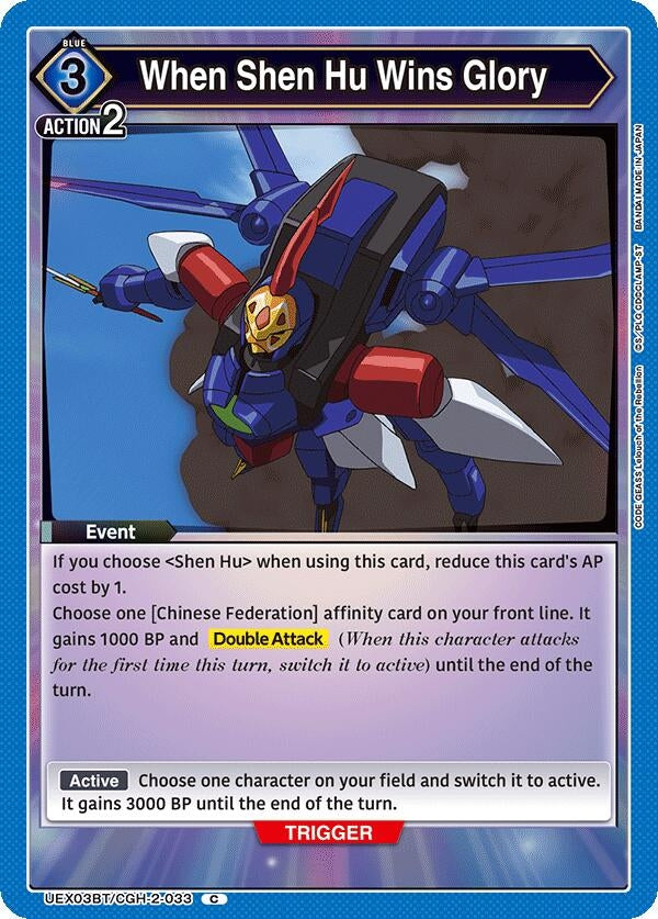 Image for When Shen Hu Wins Glory (UEX03BT/CGH-2-033) (UEX03BT) - Union Arena