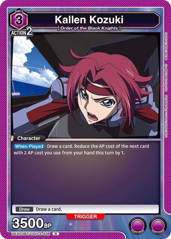 Image for Kallen Kozuki (UEX03BT/CGH-2-038) (UEX03BT) - Union Arena