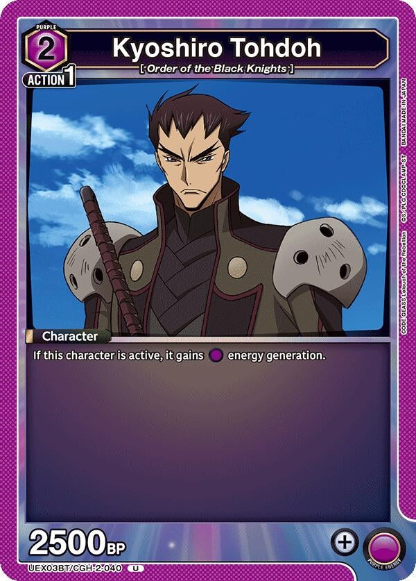 Image for Kyoshiro Tohdoh (UEX03BT/CGH-2-040) (UEX03BT) - Union Arena