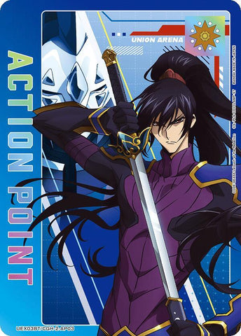 Action Point Card (AP03) - UEX03BT: CODE GEASS: Lelouch of the Rebellion Vol.2 (UEX03BT)