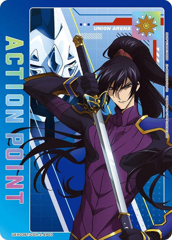 Image for Action Point Card (AP03) (UEX03BT/CGH-2-AP03) (UEX03BT) - Union Arena