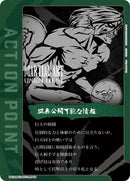 Image for Action Point Card (AP01) (UE10BT/AOT-1-AP01) (UE10BT) - Union Arena