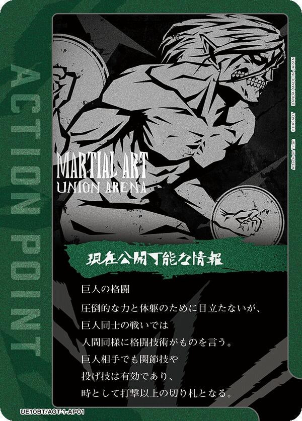 Image for Action Point Card (AP01) (UE10BT/AOT-1-AP01) (UE10BT) - Union Arena