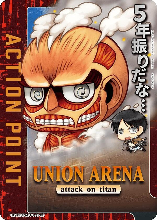 Image for Action Point Card (AP03) (UE10BT/AOT-1-AP03) (UE10BT) - Union Arena