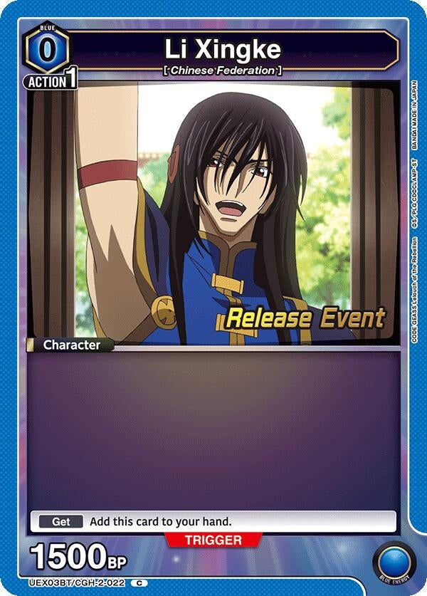 Image for Li Xingke (022) (UEX03BT/CGH-2-022) (UEX03BT_RE) - Union Arena