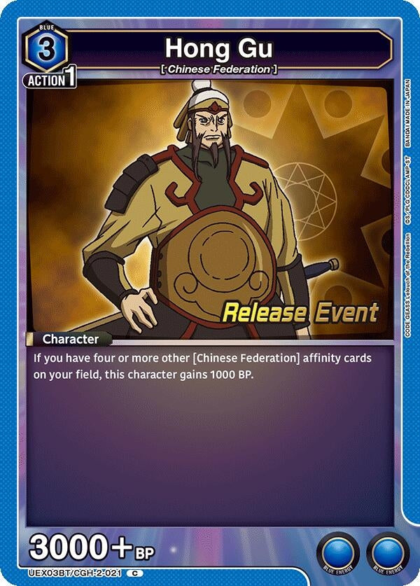 Image for Hong Gu (UEX03BT/CGH-2-021) (UEX03BT_RE) - Union Arena