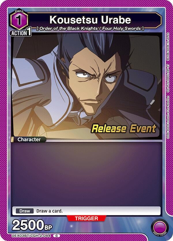 Image for Kousetsu Urabe (UEX03BT/CGH-2-044) (UEX03BT_RE) - Union Arena