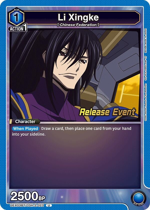 Image for Li Xingke (023) (UEX03BT/CGH-2-023) (UEX03BT_RE) - Union Arena