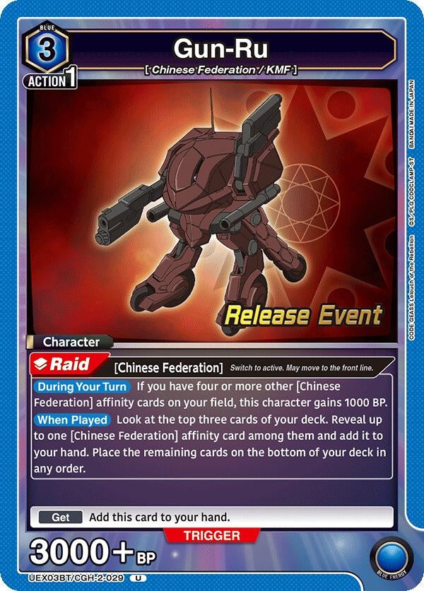 Image for Gun-Ru (UEX03BT/CGH-2-029) (UEX03BT_RE) - Union Arena