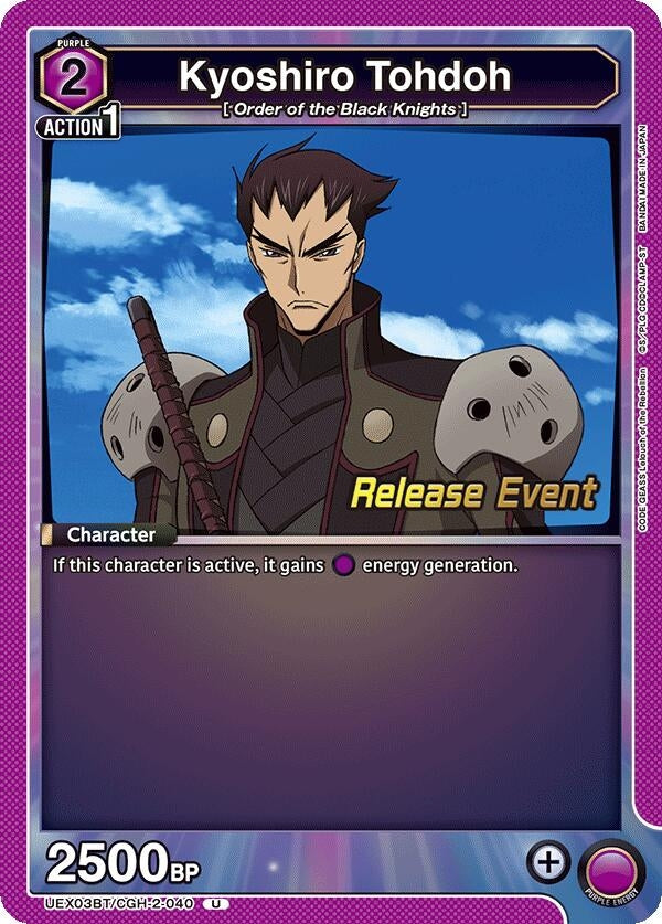 Image for Kyoshiro Tohdoh (UEX03BT/CGH-2-040) (UEX03BT_RE) - Union Arena