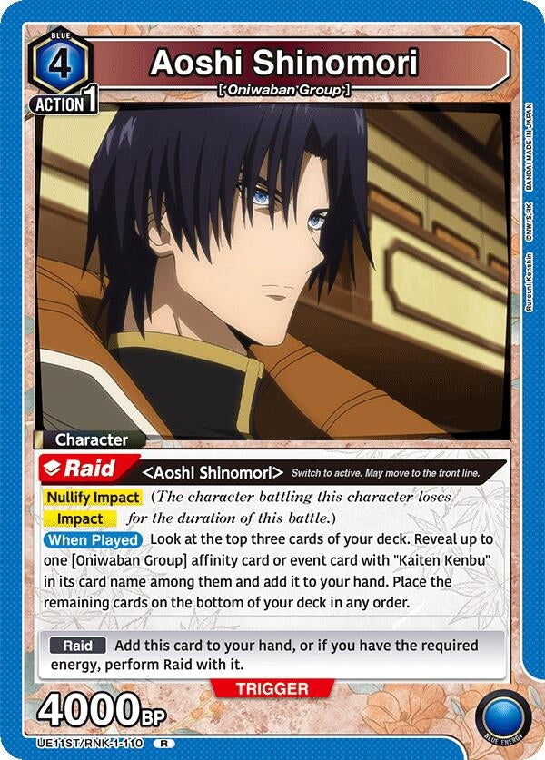 Image for Aoshi Shinomori (UE11ST/RNK-1-110) (UE11ST) - Union Arena