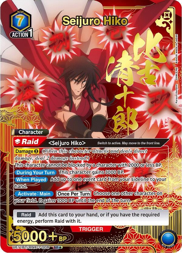 Image for Seijuro Hiko (008) (SR*) (UE11BT/RNK-1-008) (UE11BT) - Union Arena