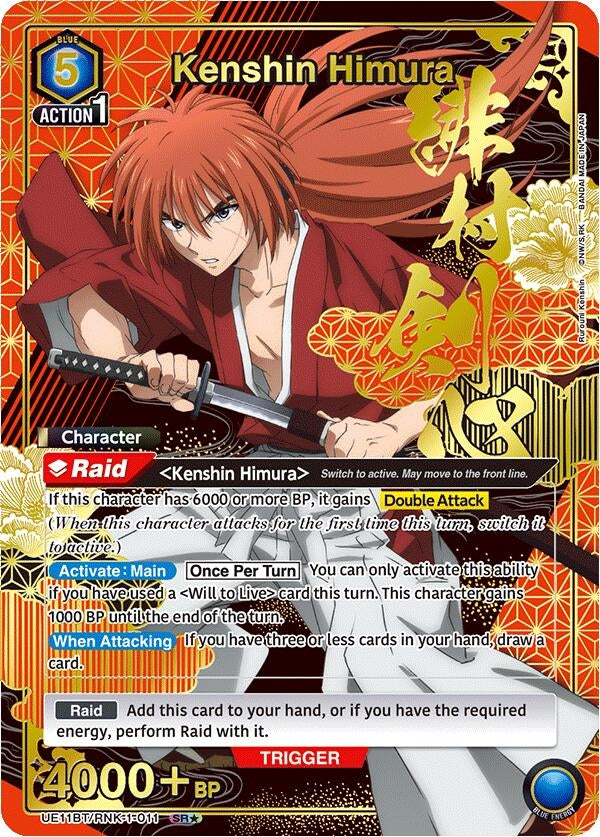 Image for Kenshin Himura (011) (SR*) (UE11BT/RNK-1-011) (UE11BT) - Union Arena