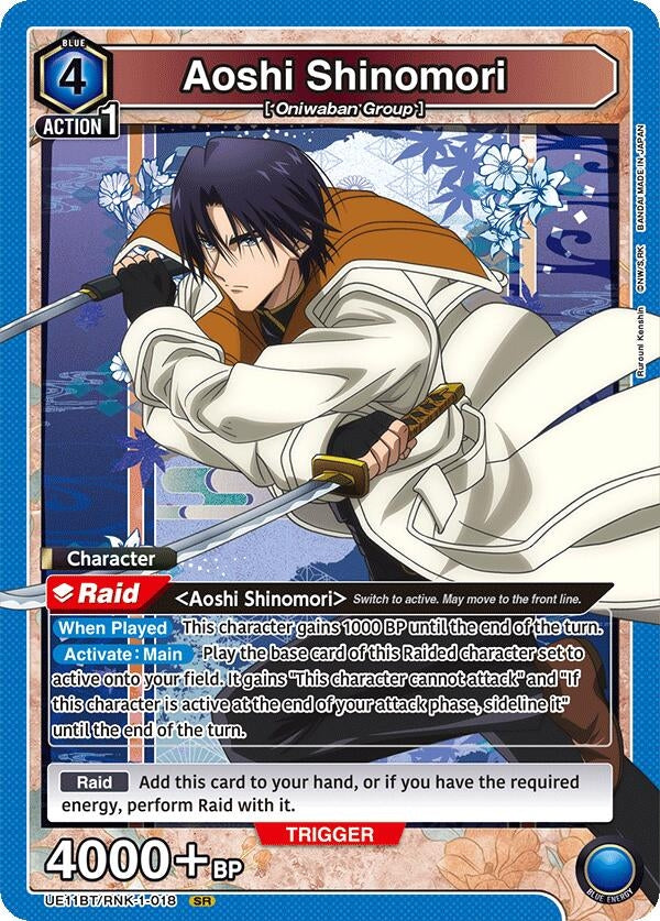 Image for Aoshi Shinomori (018) (UE11BT/RNK-1-018) (UE11BT) - Union Arena