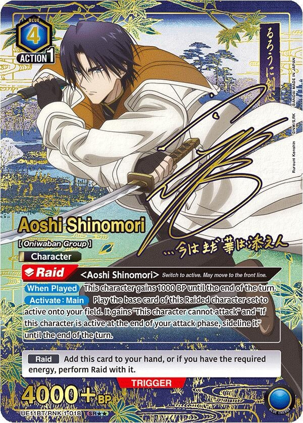 Image for Aoshi Shinomori (018) (SR**) (UE11BT/RNK-1-018) (UE11BT) - Union Arena