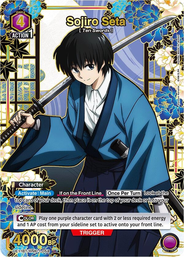 Image for Sojiro Seta (058) (R*) (UE11BT/RNK-1-058) (UE11BT) - Union Arena