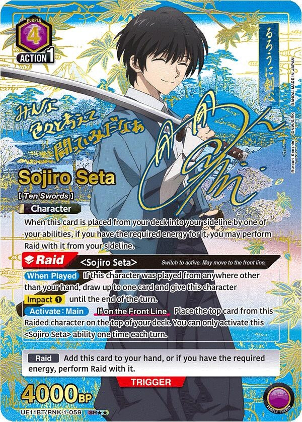 Image for Sojiro Seta (059) (SR**) (UE11BT/RNK-1-059) (UE11BT) - Union Arena