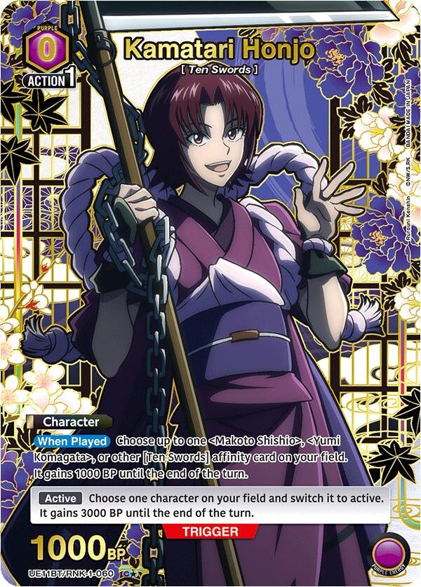 Image for Kamatari Honjo (C*) (UE11BT/RNK-1-060) (UE11BT) - Union Arena