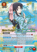 Image for Kaoru Kamiya (071) (SR**) (UE11BT/RNK-1-071) (UE11BT) - Union Arena