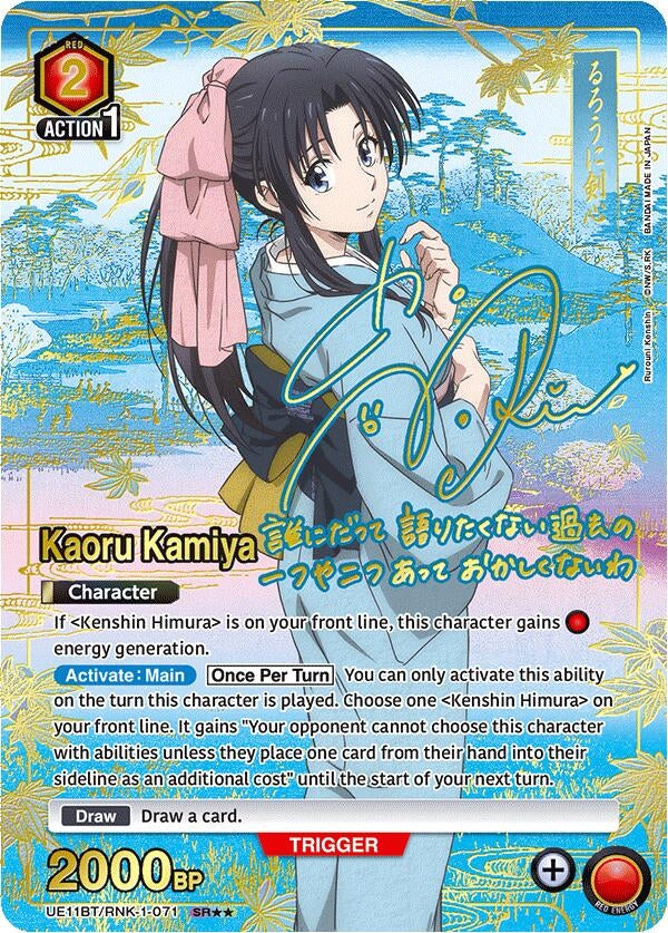 Image for Kaoru Kamiya (071) (SR**) (UE11BT/RNK-1-071) (UE11BT) - Union Arena