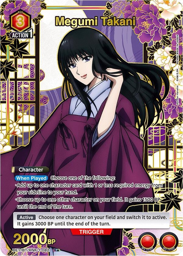 Image for Megumi Takani (082) (R*) (UE11BT/RNK-1-082) (UE11BT) - Union Arena