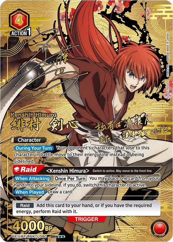 Image for Kenshin Himura (090) (SR***) (UE11BT/RNK-1-090) (UE11BT) - Union Arena
