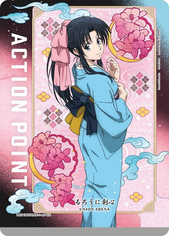 Image for Action Point Card (AP02) (UE11BT/RNK-1-AP02) (UE11BT) - Union Arena