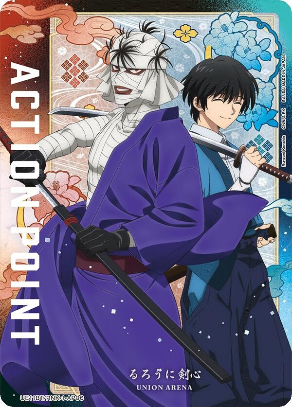 Image for Action Point Card (AP06) (UE11BT/RNK-1-AP06) (UE11BT) - Union Arena