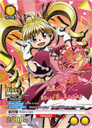 Image for Bisky (021) (SR**) (UEX04BT/HTR-2-021) (UEX04BT) - Union Arena