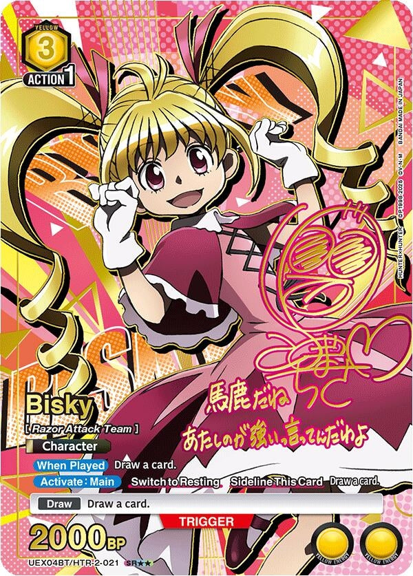 Image for Bisky (021) (SR**) (UEX04BT/HTR-2-021) (UEX04BT) - Union Arena