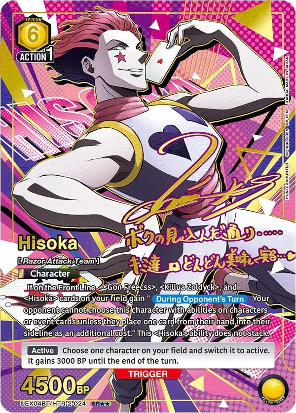 Image for Hisoka (024) (SR**) (UEX04BT/HTR-2-024) (UEX04BT) - Union Arena