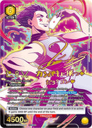 Image for Hisoka (024) (SR***) (UEX04BT/HTR-2-024) (UEX04BT) - Union Arena