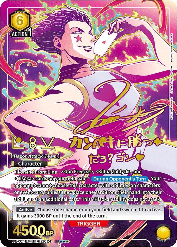 Image for Hisoka (024) (SR***) (UEX04BT/HTR-2-024) (UEX04BT) - Union Arena