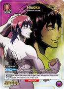 Image for Hisoka (054) (R*) (UEX04BT/HTR-2-054) (UEX04BT) - Union Arena