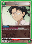 Image for Wing (UEX04BT/HTR-2-062) (UEX04BT) - Union Arena